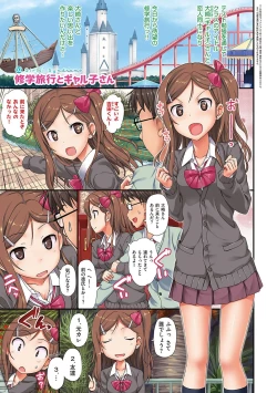 Page 19 of Toshishita Syndrome