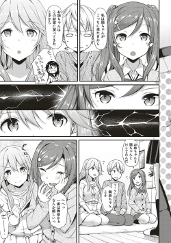 Page 208 of Toshishita Syndrome