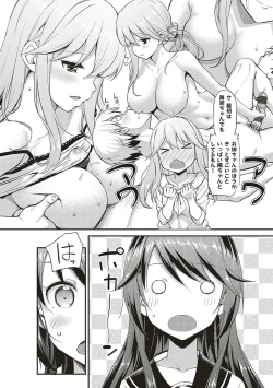 Page 209 of Toshishita Syndrome