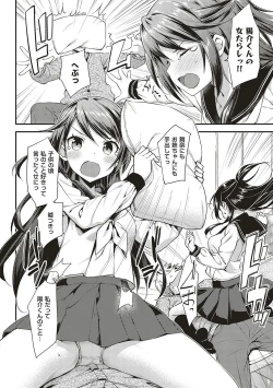 Page 213 of Toshishita Syndrome