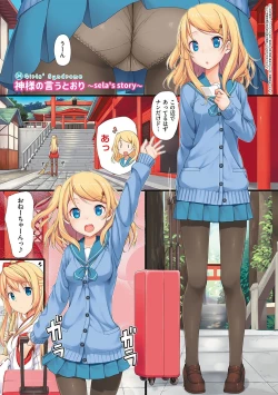 Page 35 of Toshishita Syndrome