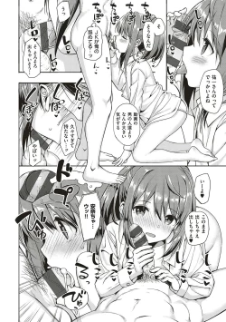 Page 62 of Toshishita Syndrome