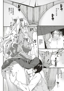 Page 74 of Toshishita Syndrome