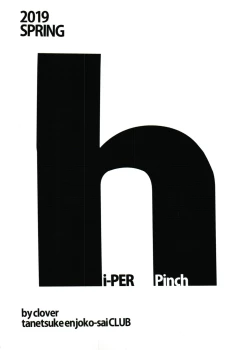 Page 30 of Tanetsuke Enjokousai Club