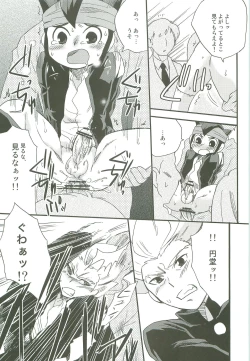 Page 10 of Inazuma Train