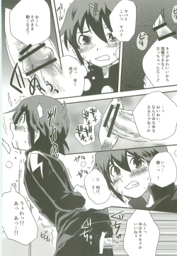 Page 17 of Inazuma Train
