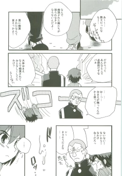 Page 20 of Inazuma Train