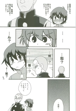 Page 22 of Inazuma Train