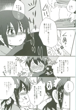 Page 24 of Inazuma Train