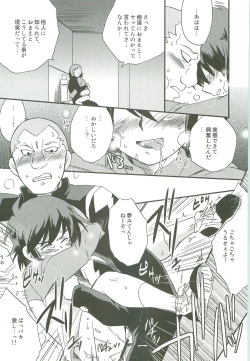 Page 26 of Inazuma Train