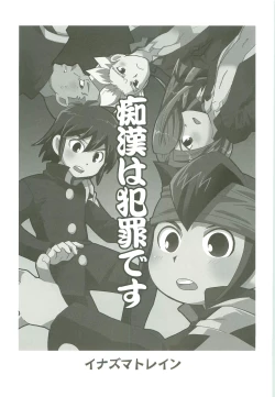 Page 2 of Inazuma Train