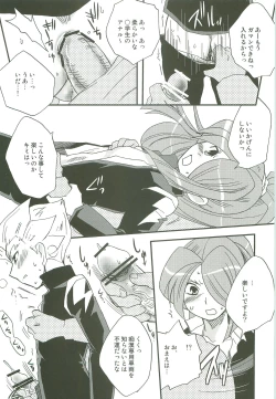 Page 8 of Inazuma Train