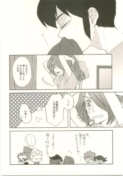 Page 32 of Suki no Shirushi no Kiss