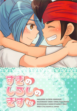 (Seishun Cup 3) [C-Line, Ohayou Monster (Nonta, Mum)] Suki no Shirushi no Kiss (Inazuma Eleven)
