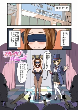 Page 1 of Kusuguri Bunny Niizuma Minako Himitsu no Arbeit