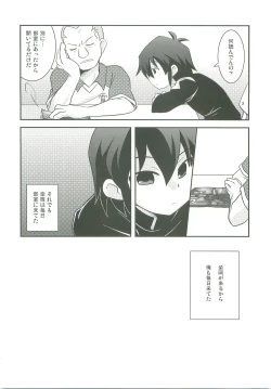 Page 13 of Kimi no Shiranai Kimochi