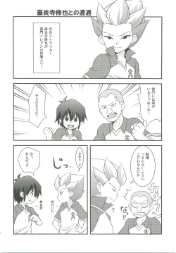 Page 17 of Kimi no Shiranai Kimochi