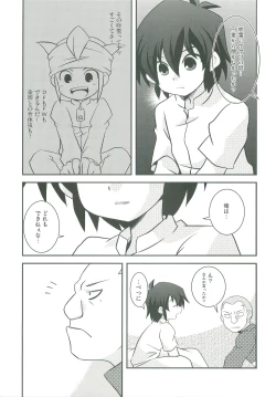 Page 22 of Kimi no Shiranai Kimochi