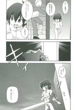 Page 24 of Kimi no Shiranai Kimochi