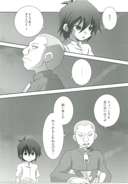 Page 26 of Kimi no Shiranai Kimochi