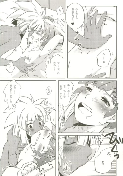 Page 16 of Momikucha Biyaku