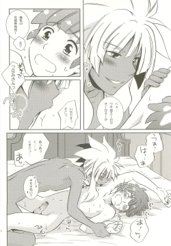 Page 17 of Momikucha Biyaku