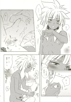 Page 27 of Momikucha Biyaku