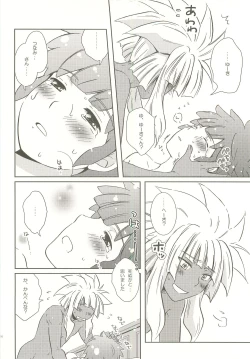 Page 33 of Momikucha Biyaku