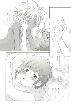 Page 34 of Momikucha Biyaku