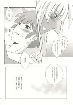 Page 37 of Momikucha Biyaku