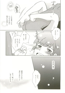 Page 38 of Momikucha Biyaku