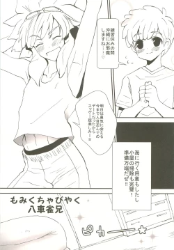 Page 46 of Momikucha Biyaku