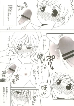 Page 56 of Momikucha Biyaku
