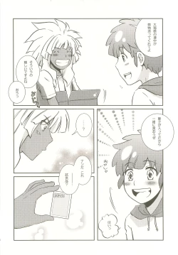 Page 5 of Momikucha Biyaku