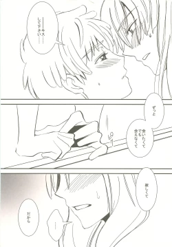 Page 69 of Momikucha Biyaku