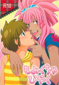 (C80) [Viva Mikinosuke, 11PM (Katazaki Miki, Yaguruma Jannii)] Momikucha Biyaku (Inazuma Eleven)