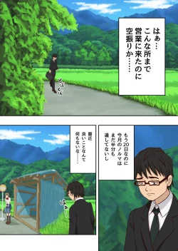 Page 2 of Bus Stop Bullying.