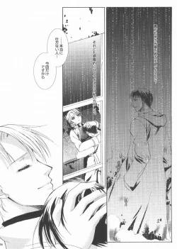 Page 15 of Rain Drop