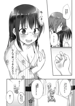 Page 16 of Yumewatari no Mistress night 4