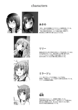 Page 4 of Yumewatari no Mistress night 4