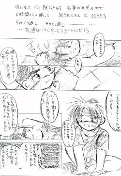 Page 21 of Seikou Chuudoku