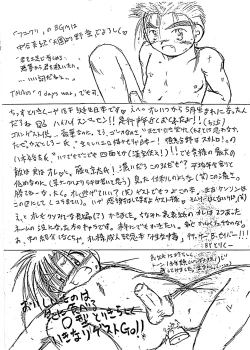 Page 2 of Seikou Chuudoku