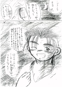 Page 32 of Seikou Chuudoku