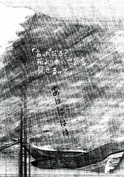 Page 36 of Seikou Chuudoku