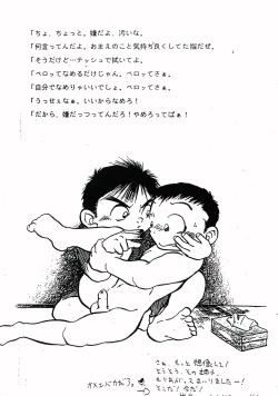 Page 4 of Seikou Chuudoku