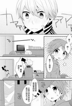 Page 15 of Kimi no Iru Heya