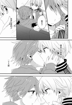 Page 20 of Kimi no Iru Heya