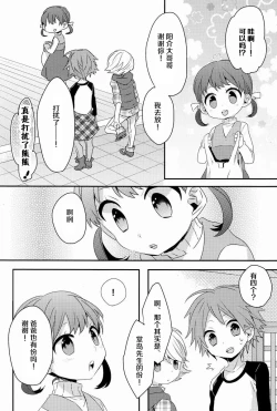 Page 35 of Kimi no Iru Heya