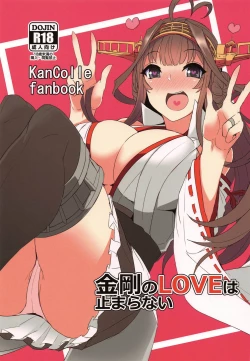 Page 1 of Kongou no LOVE wa Tomaranai