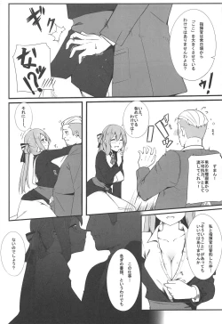 Page 6 of Suimin Busoku ni Haruta-san